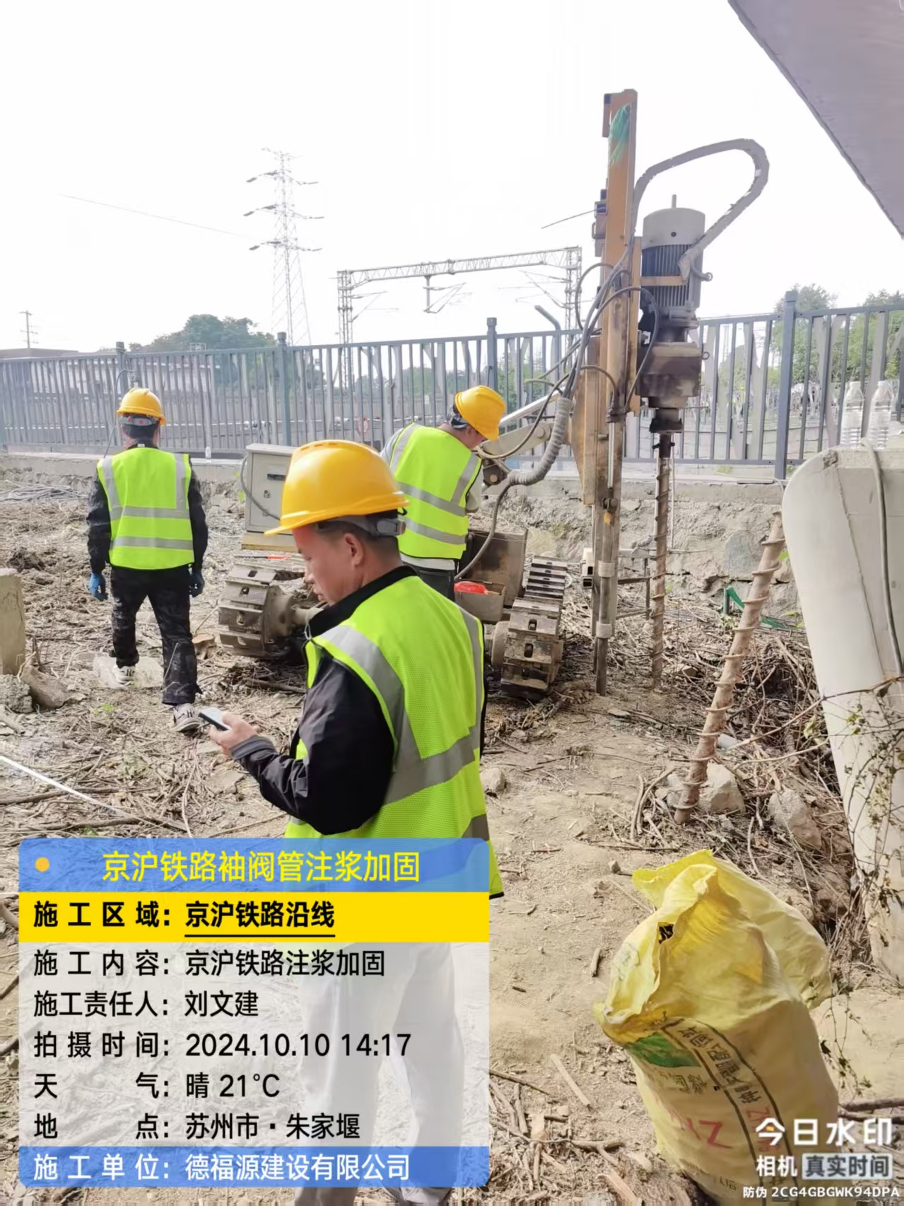 深圳注浆加固法施工流程是怎样的?